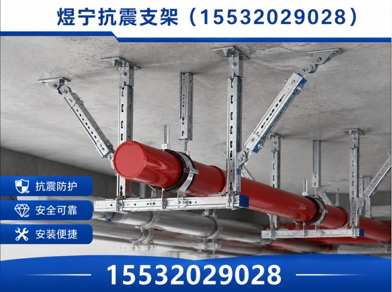 阿拉善抗震支架厂家展示图